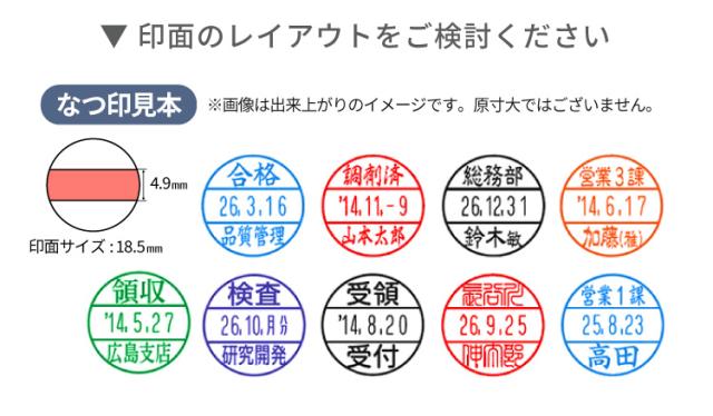 データーネーム18号別注品レイアウト