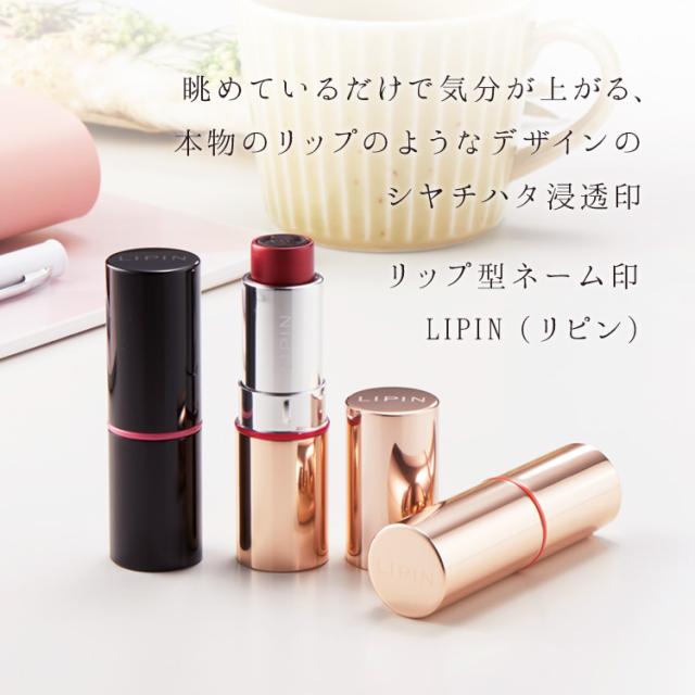 リップのようなデザイン