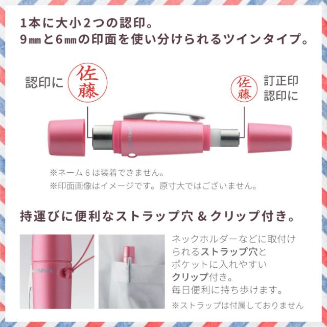 ペアネーム特徴