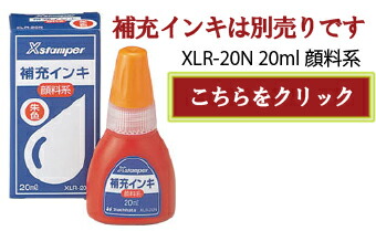 シヤチハタ 補充インキ