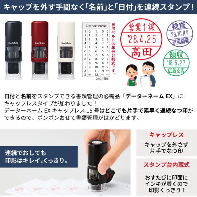 キャップを外す手間なく