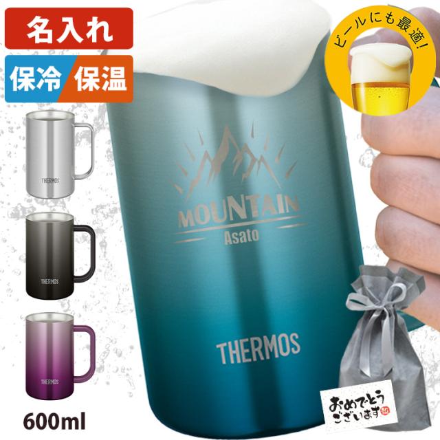 サーモスジョッキ