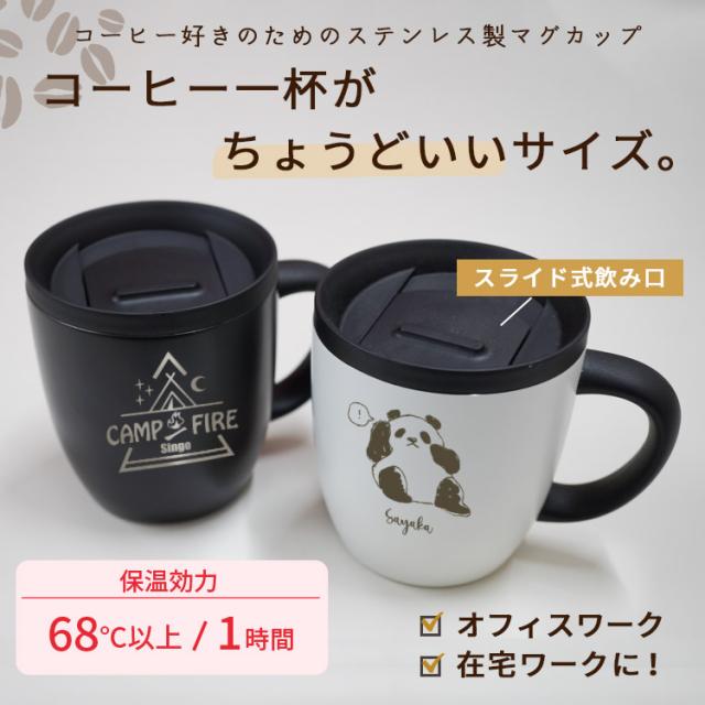 コーヒーマグ