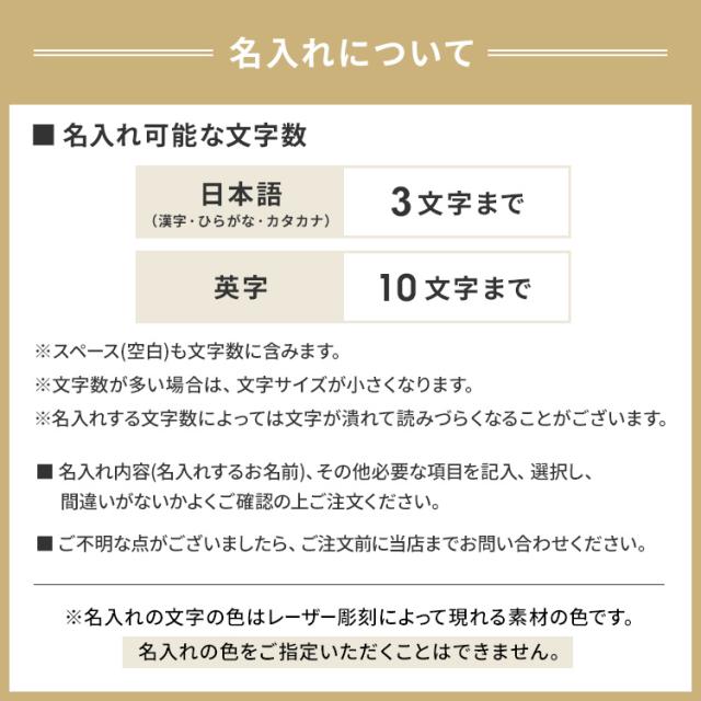 名入れについて