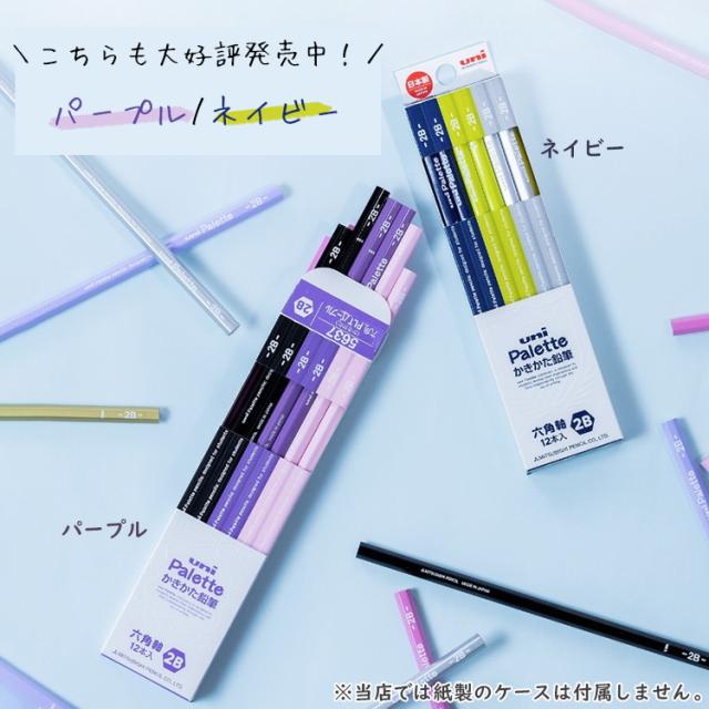 新色登場