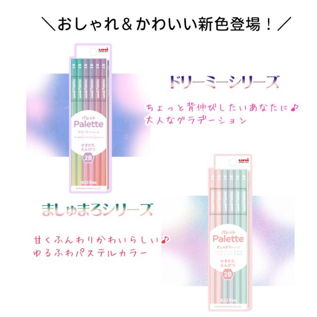 新色登場