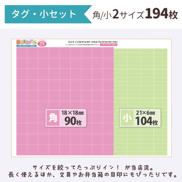 お名前シール 布用 ノンアイロン 強粘着 サイズ