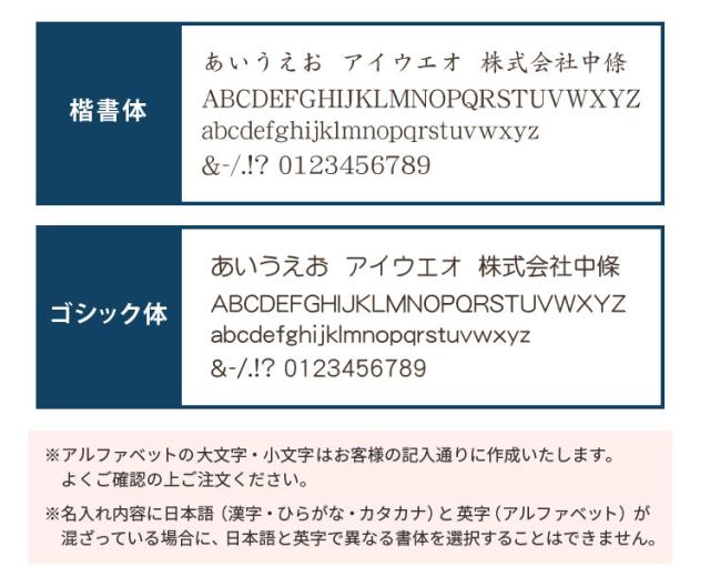 名入れについて