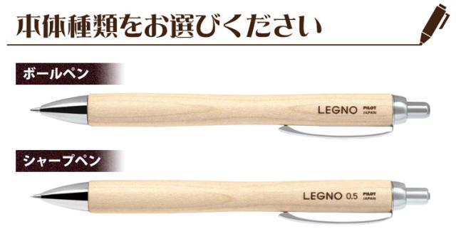 ボールペンとシャープペンより選べます