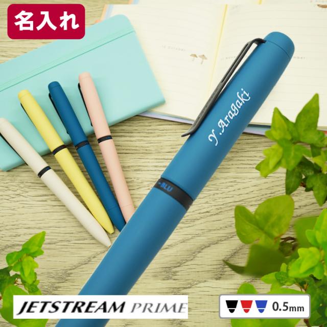 大人かわいいペンギフト 名入れ無料 ジェットストリーム プライム 回転繰り出し式3色ボールペン ライトタッチインク 0.5mm SXE3-LPR-05 Lite touch ink