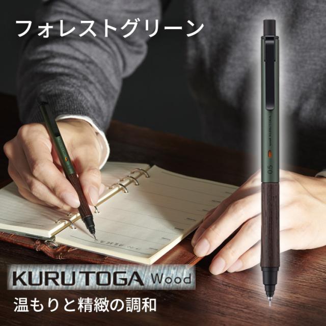 本体色をお選びください クルトガウッド 0.5mm