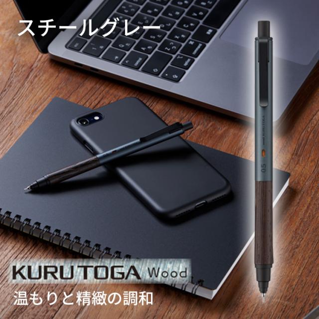 本体色をお選びください クルトガウッド 0.5mm