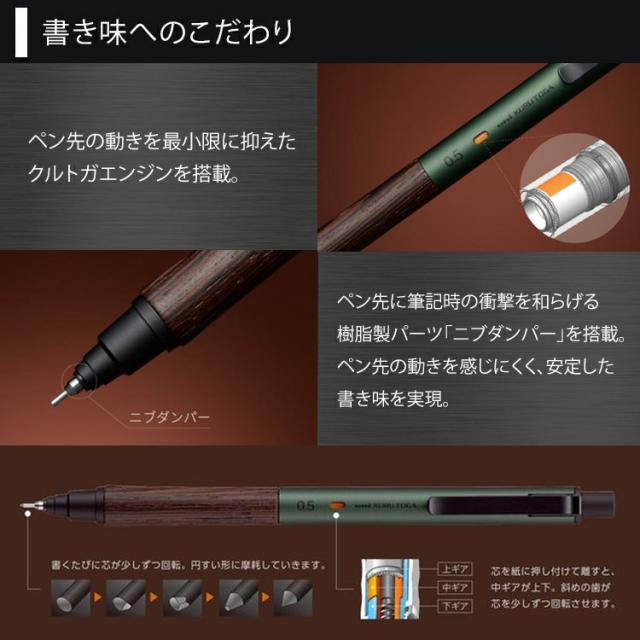 名入れ クルトガウッド