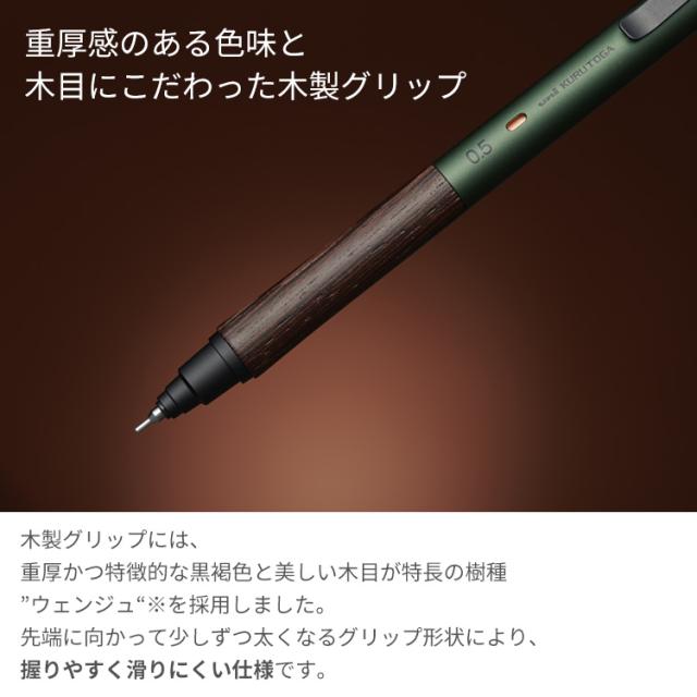名入れ クルトガウッド