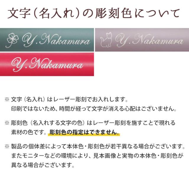 彫刻色は選択できません