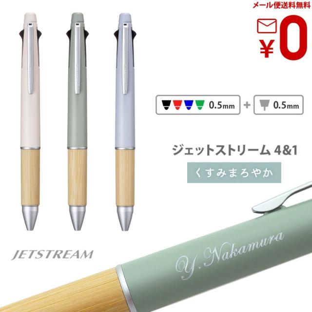 ボールペン★クポール・バンブリバース★ Amazon | 素彫り名入れ 三菱鉛筆 ジェットストリーム BAMBOO