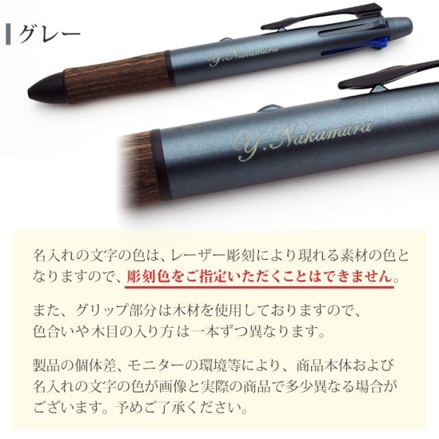 名入れの文字の色はご指定いただけません