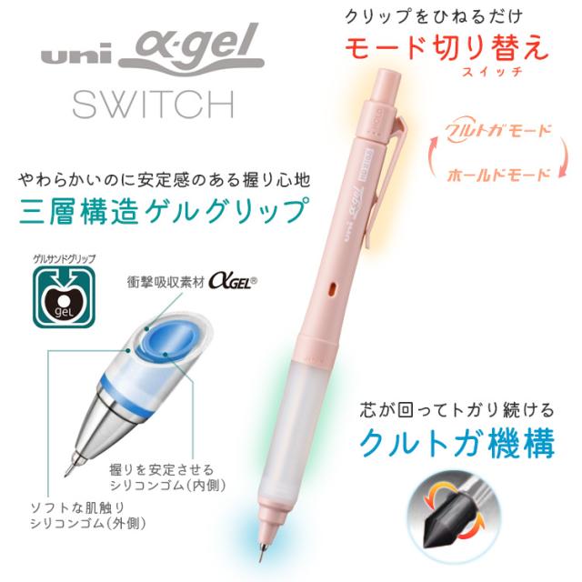 uni αgel ボールペン3本・替えグリップ付 + Dr. GRIP1本 【公式通販】