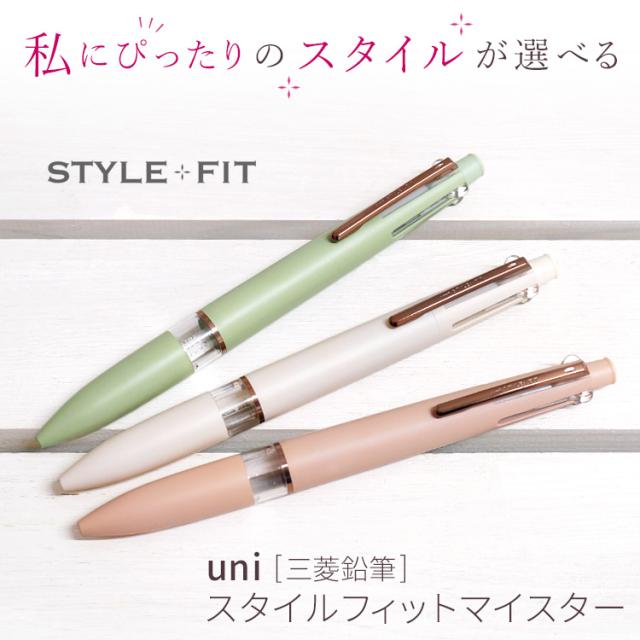 カスタマイズペン スタイルフィット