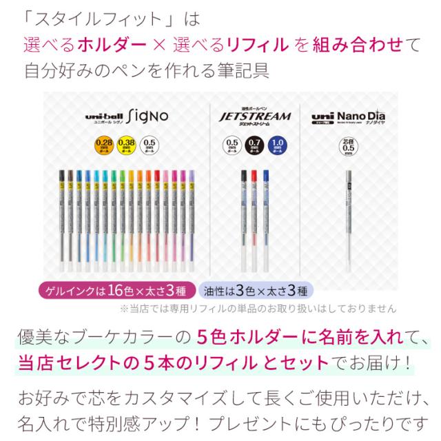 スタイルフィット STYLE FIT アナタにぴったりの機能とスタイリングが選べる