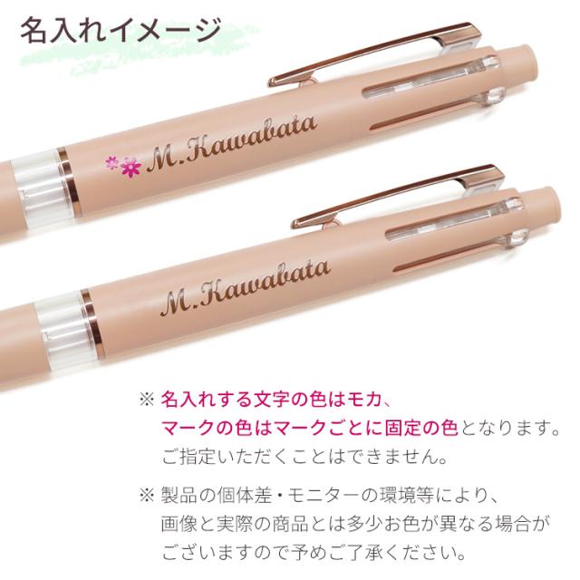 名入れで特別感アップ カラーマーク名入れに対応 UV印刷名入れ