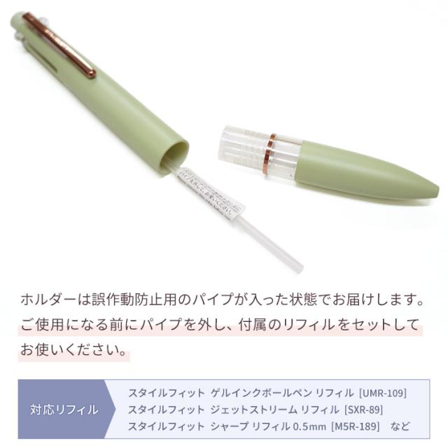 リフィルをホルダーにセットしてお使いください