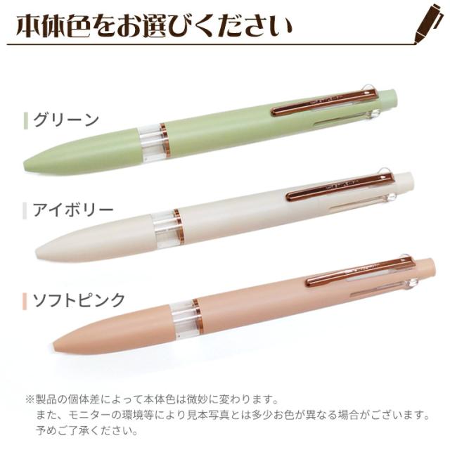 本体色をお選びください