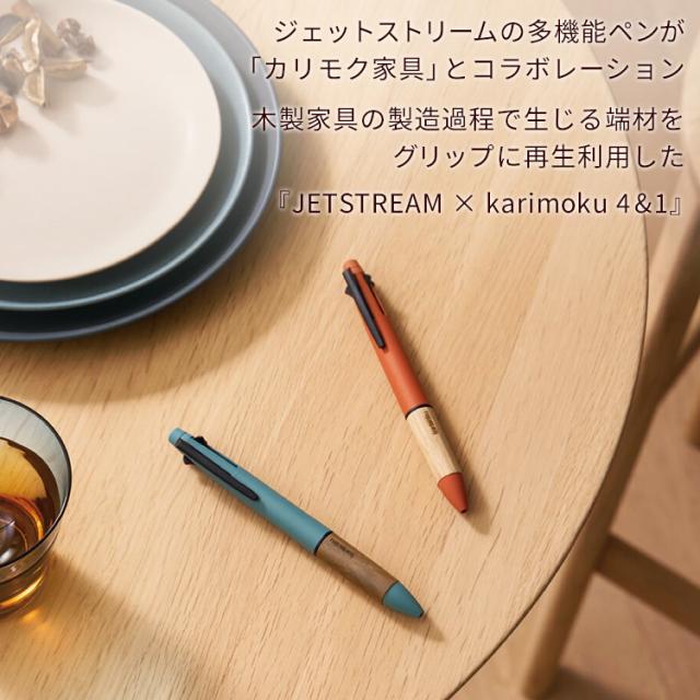 ジェットストリーム 多機能ペン カリモク家具