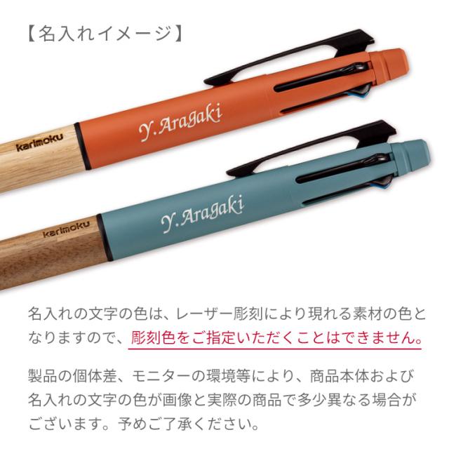 彫刻色は選択することはできません