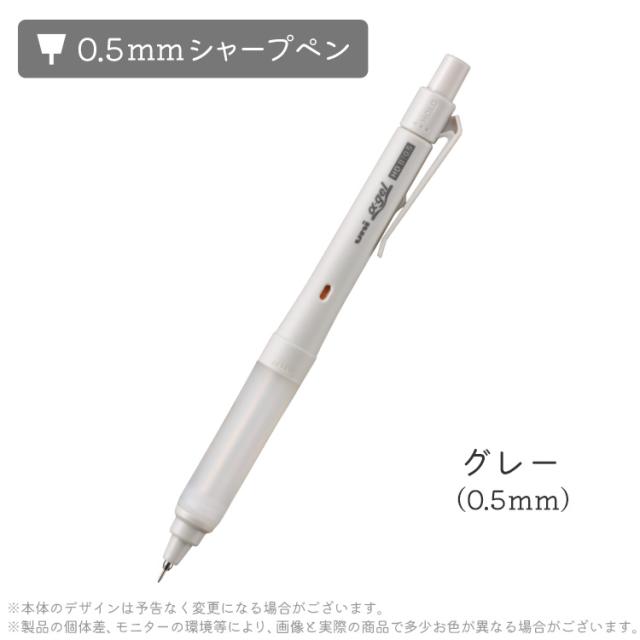 0.5mmシャープペン グレー
