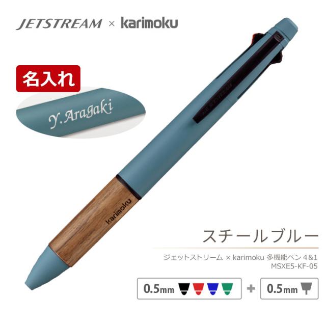 スチールブルー