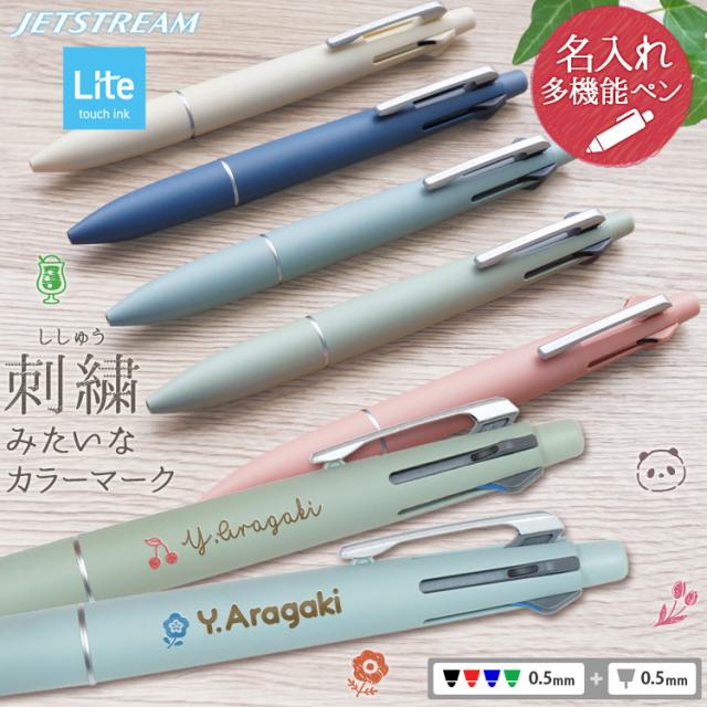 ジェットストリーム4&1 Lite touch ink 搭載