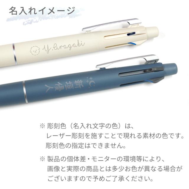 名入れ ジェットストリーム ライトタッチ インク 名入れイメージ