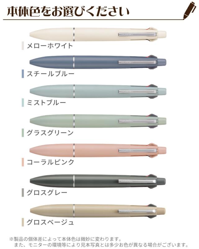 本体色をお選びください