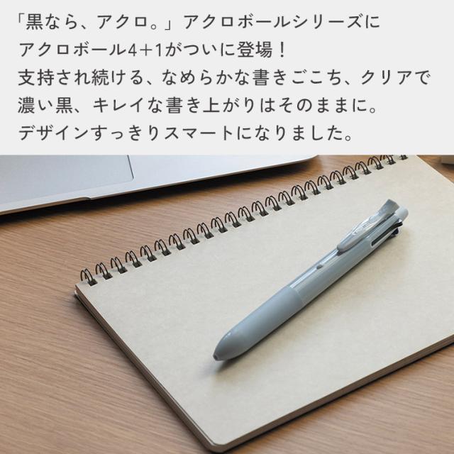 名入れ　アクロボール4+1