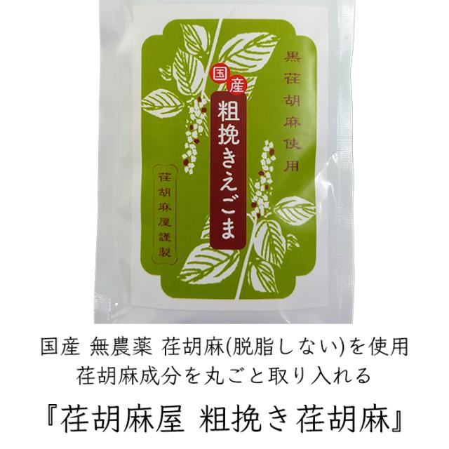 荏胡麻パウダー