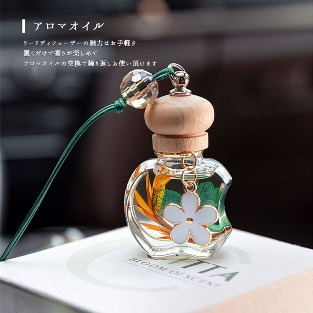 車 アロマディフューザー オイル 精油 芳香剤 妖精 カー用品 グッズ