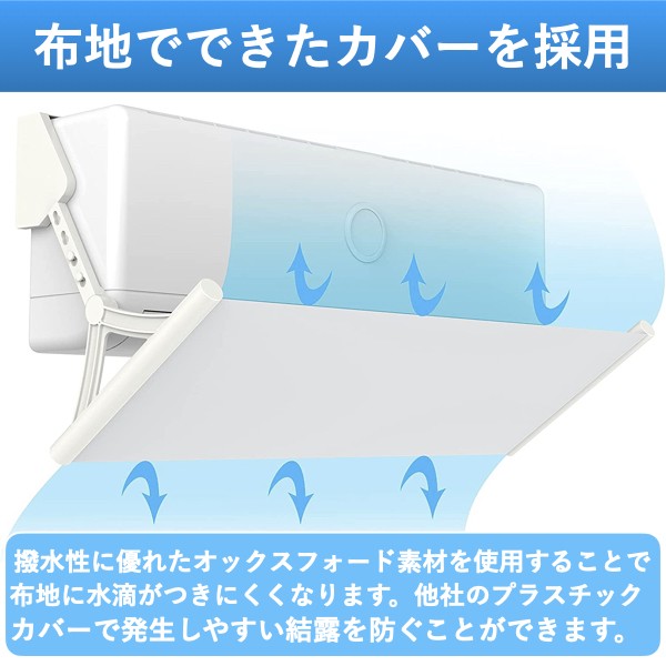 エアコン 風よけカバー 風避けカバー かぜよけ 天井 布 風向調整 直撃風防止 冷え性対策 冷房暖房通用 エアコン風よけカバー 板の通販はau PAY  マーケット - KLABLE | au PAY マーケット－通販サイト