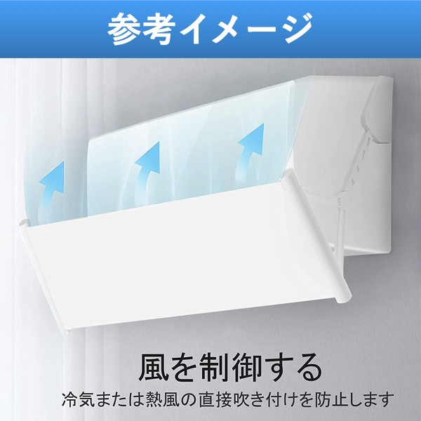 エアコン 風よけカバー 風避けカバー かぜよけ 天井 布 風向調整 直撃風防止 冷え性対策 冷房暖房通用 エアコン風よけカバー 板の通販はau PAY  マーケット - KLABLE | au PAY マーケット－通販サイト