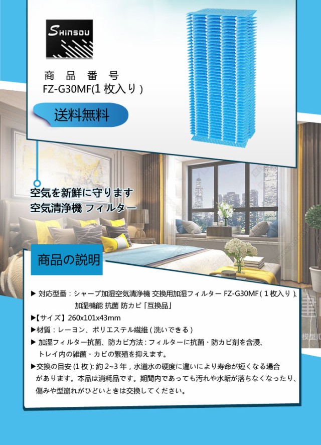 海外輸入シャープ 加湿空気清浄機KC-30T5・T6・T7用 集じんフィルター(交換目安:2年) 空気清浄機