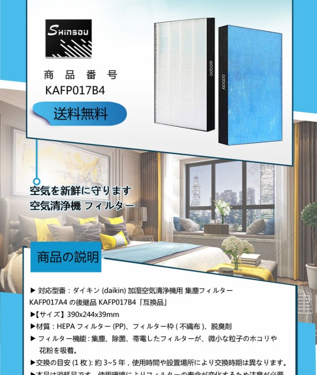 ダイキン DAIKIN 交換用フィルタ KAFP017B4