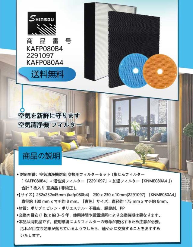 ダイキン 空気清浄機 フィルター DAIKIN 空気清浄機交換用 KAFP080B4