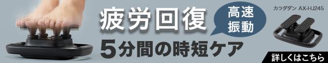 2025年新商品 振動マッサージャーはこちら