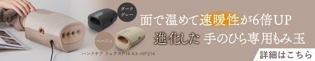 hp314