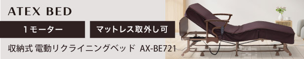 AX-BE721