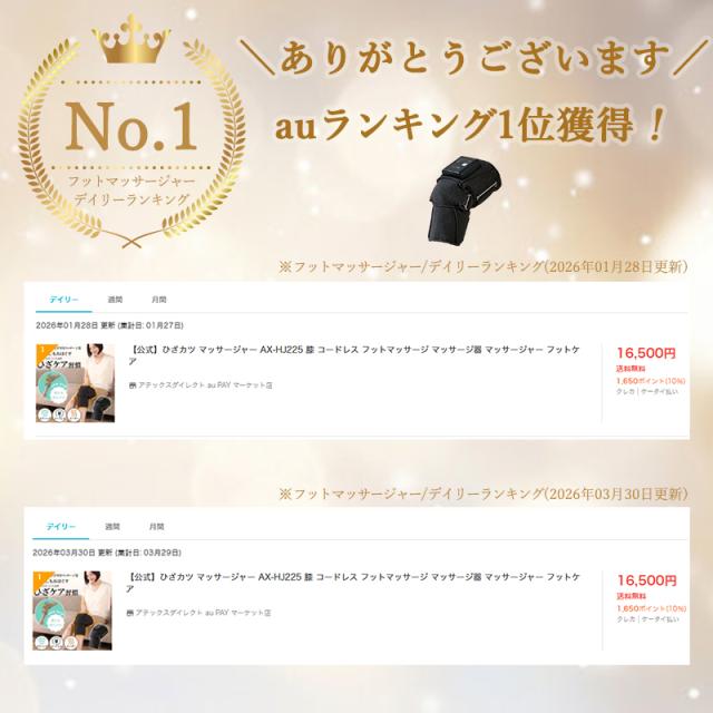 auランキング
