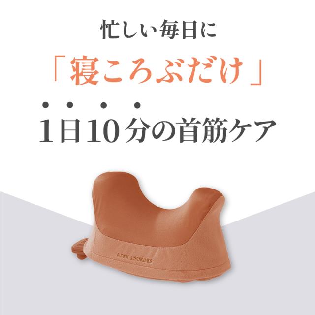 忙しい毎日に「寝ころぶだけ」1日10分の首筋ケア