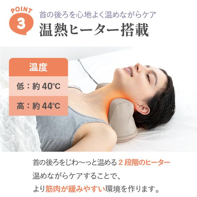 ポイント3、温熱ヒーター