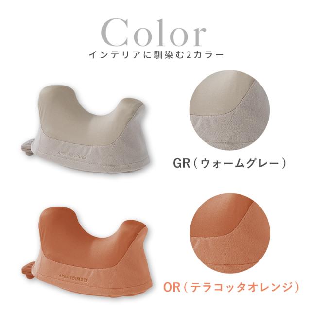 インテリアに馴染む2カラー