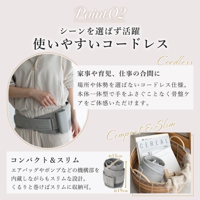 シーンを選ばず使えるコードレス設計で家事や育児、仕事の合間に手をふさぐことなくご使用いただけます。また、エアバックやポンプなどの機構部を内蔵しながらスリムな設計。くるりと巻いてスリムに収納可能